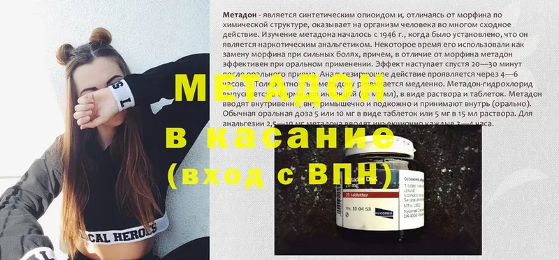 KRAKEN вход  Калининск  МЕТАДОН methadone 